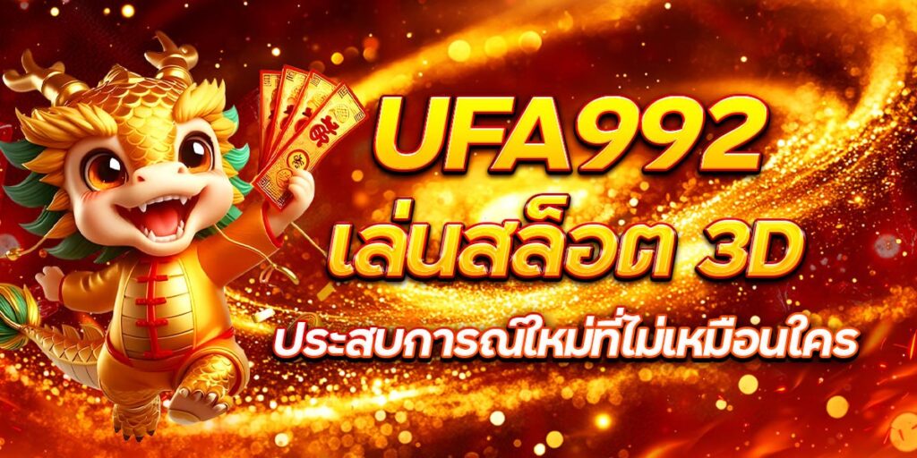 UFA992