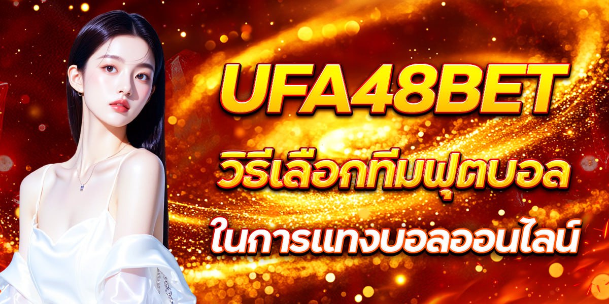 UFA48BET