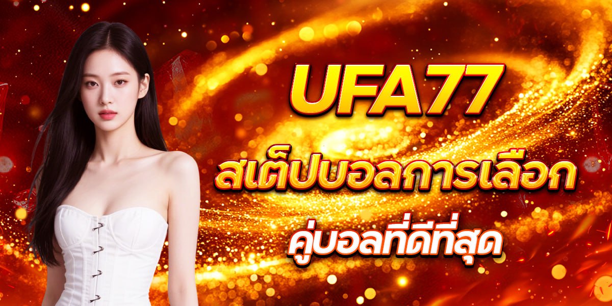 UFA77