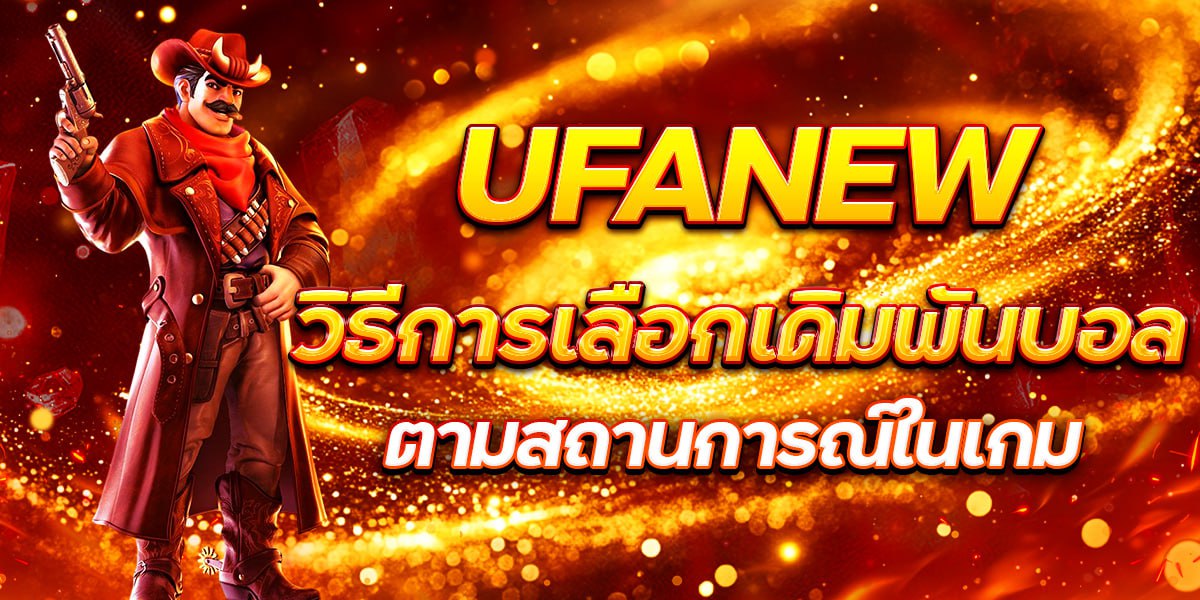UFANEW