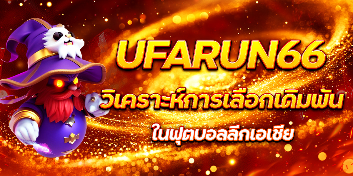 UFARUN66