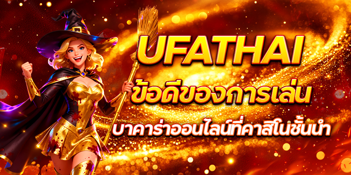 UFATHAI
